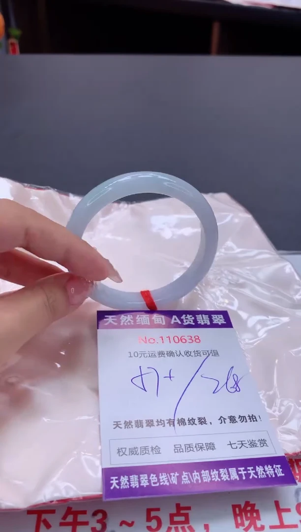 未镶嵌手镯翡翠有纹，完美者勿拍