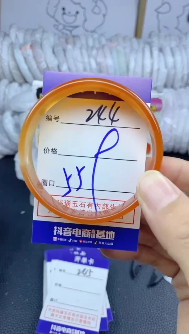 手镯玛瑙/玉髓未镶嵌244