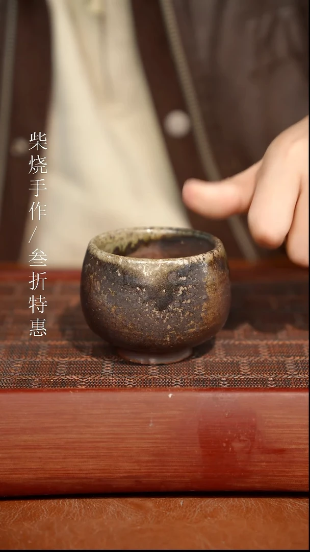陶瓷奢瓷/瑞寅柴烧茶器（杯子）1318 微瑕