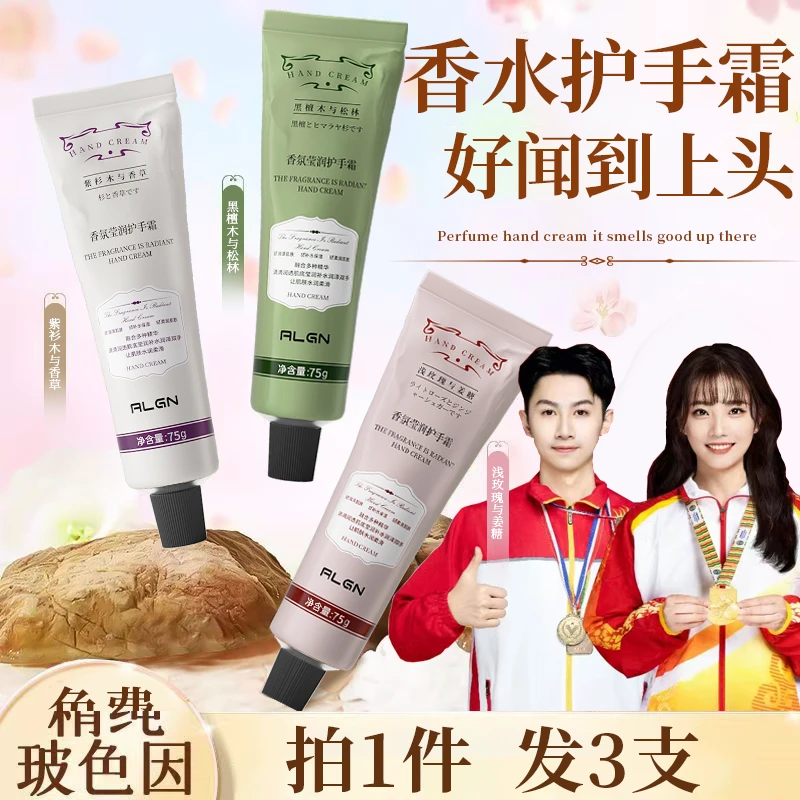 【到手三支装】香氛护手霜保湿滋润不油腻淡化细纹防手干裂官方正品