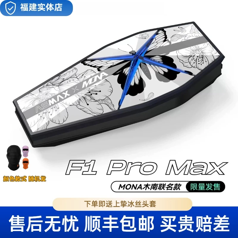 【木南联名】ASMAX F1Pro max摩托 头盔蓝牙耳机百花齐放木南联名款