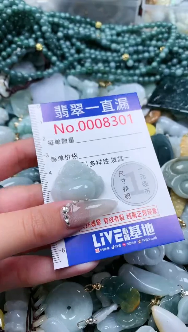 【闪购商品】翡翠吊坠(不含链)未镶嵌8301