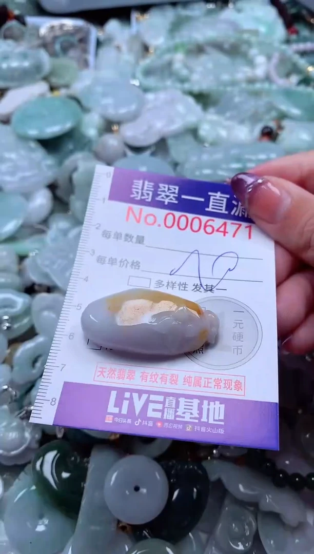 翡翠未镶嵌吊坠(不含链)6471