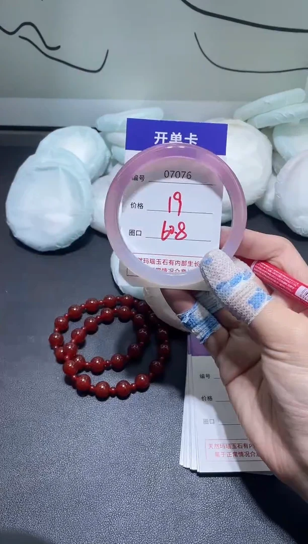 手镯玛瑙/玉髓未镶嵌7076