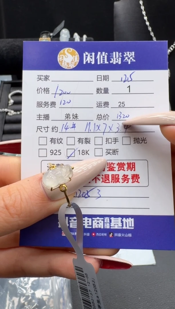 18K金镶嵌戒指翡翠安**和翡翠戒指