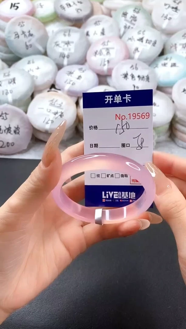 手镯玛瑙/玉髓未镶嵌19569圈口58