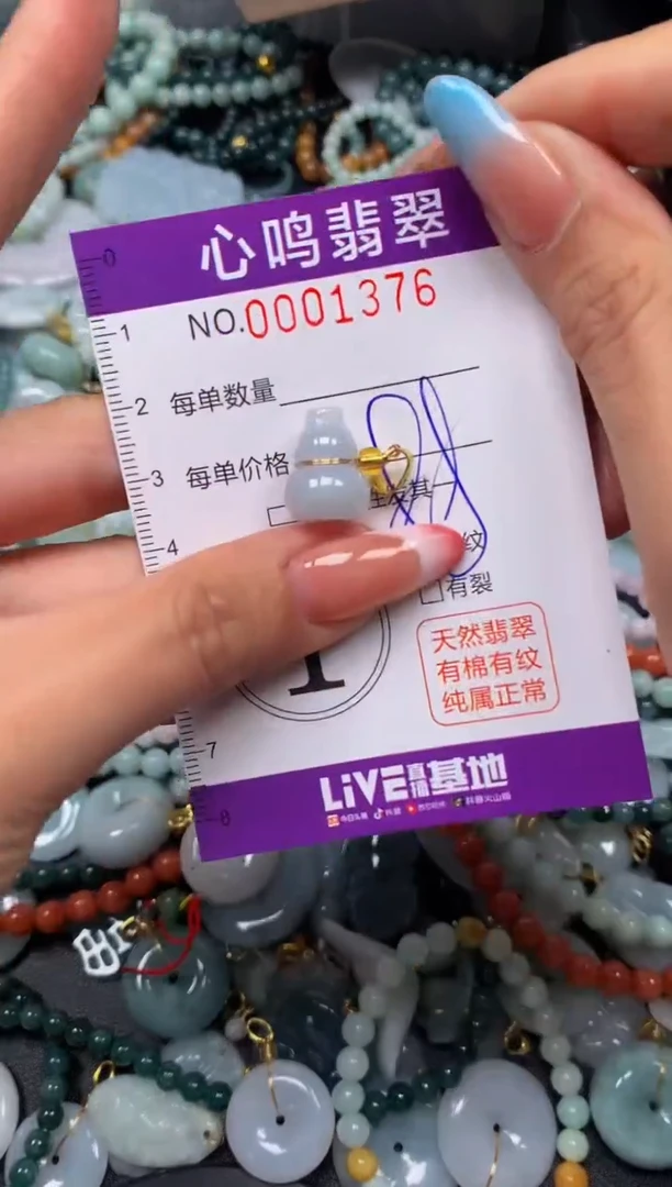 翡翠未镶嵌颈饰闪购001376
