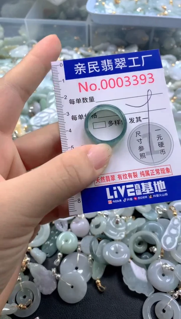 颈饰未镶嵌翡翠3393