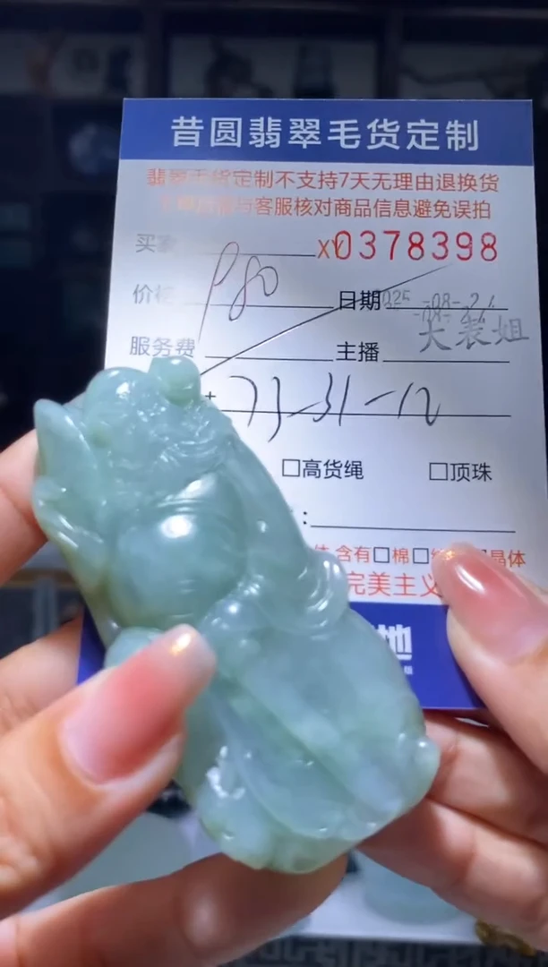 未镶嵌定制翡翠翡翠378398