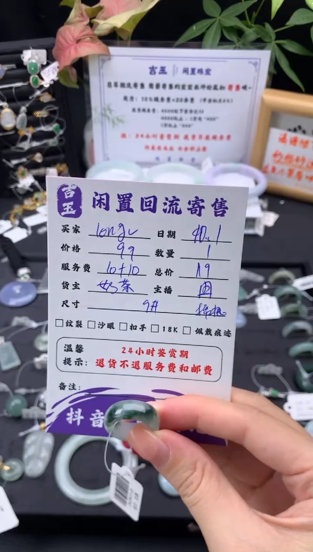 未镶嵌戒指翡翠l****❀戒圈
