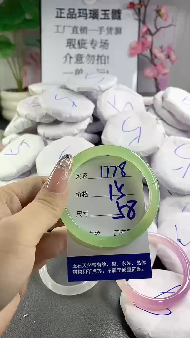 玛瑙/玉髓手镯未镶嵌1778