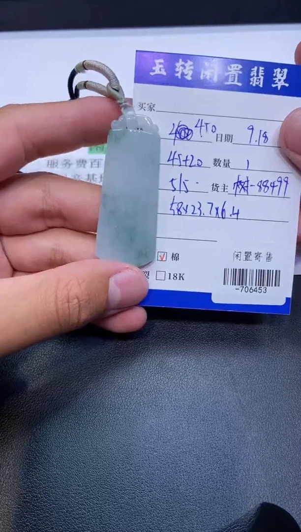 颈饰未镶嵌翡翠?***?-706453