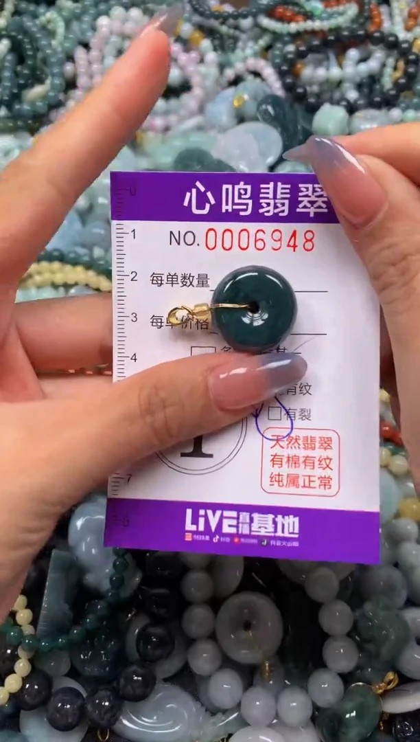 颈饰未镶嵌翡翠闪购006948