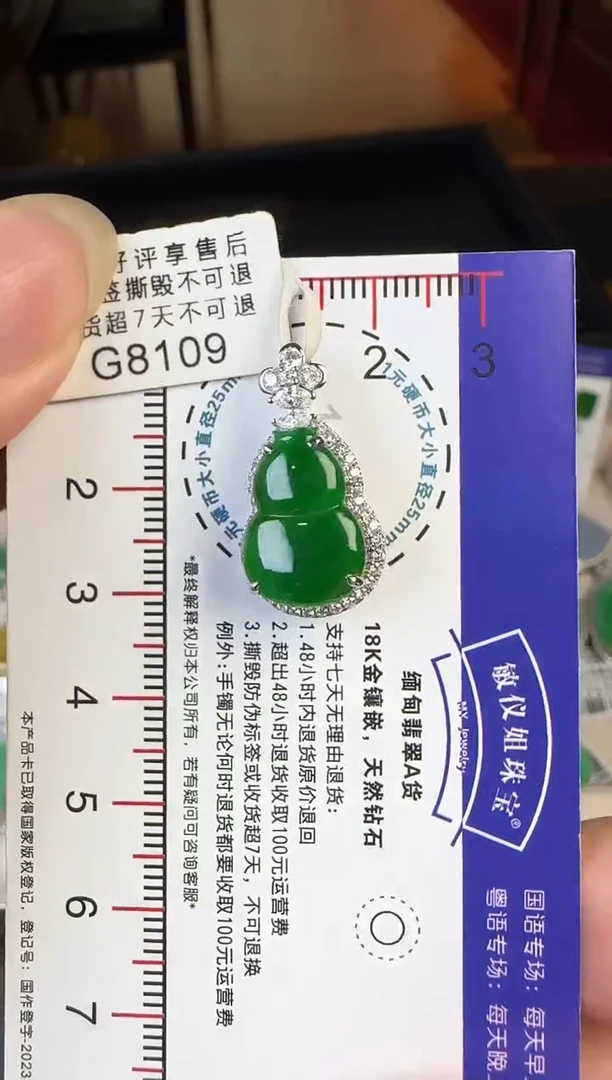 翡翠18K金镶嵌颈饰G8109冰辣绿葫芦