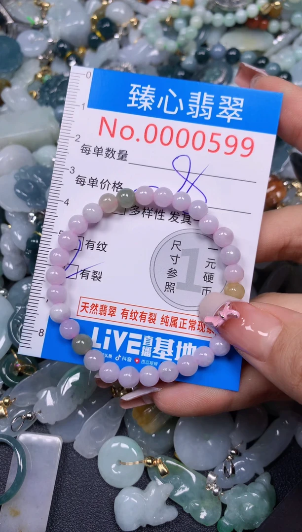【闪购商品】翡翠颈饰未镶嵌含绳000599
