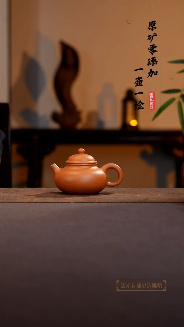 茶壶紫砂原矿零添加老宕口黄金段容天