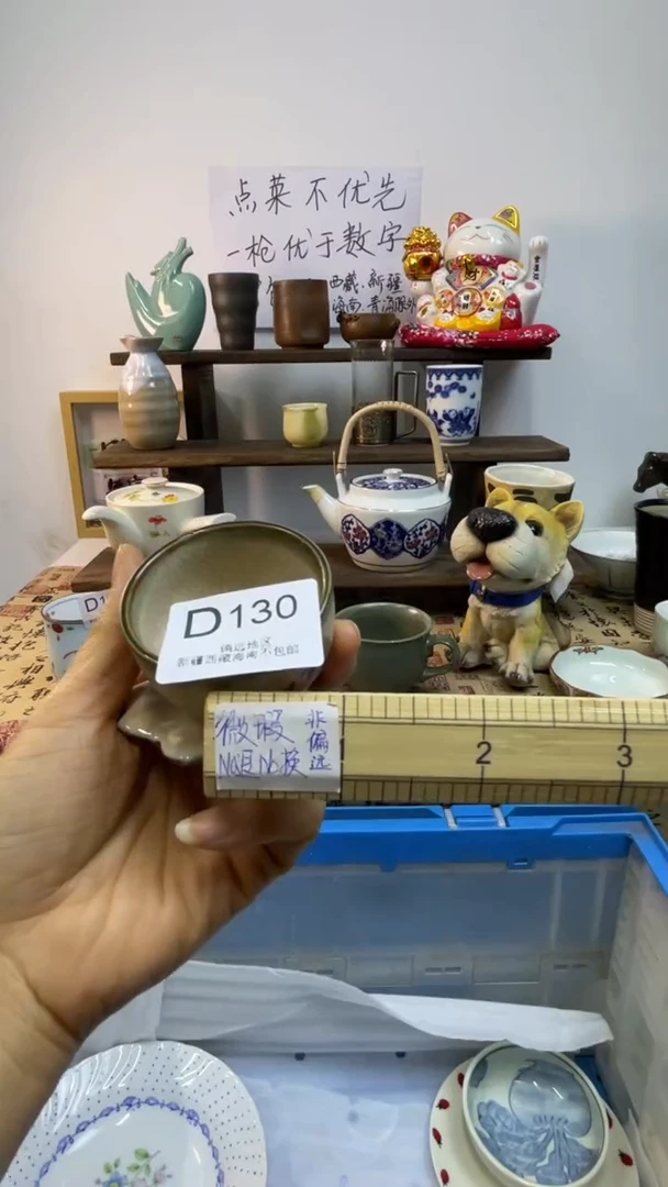 瓷片超****坏-D-        130