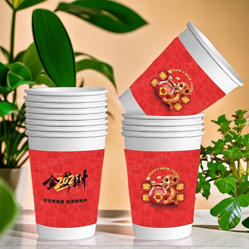 200只纸杯春节喜庆一次性纸杯家用待客必备