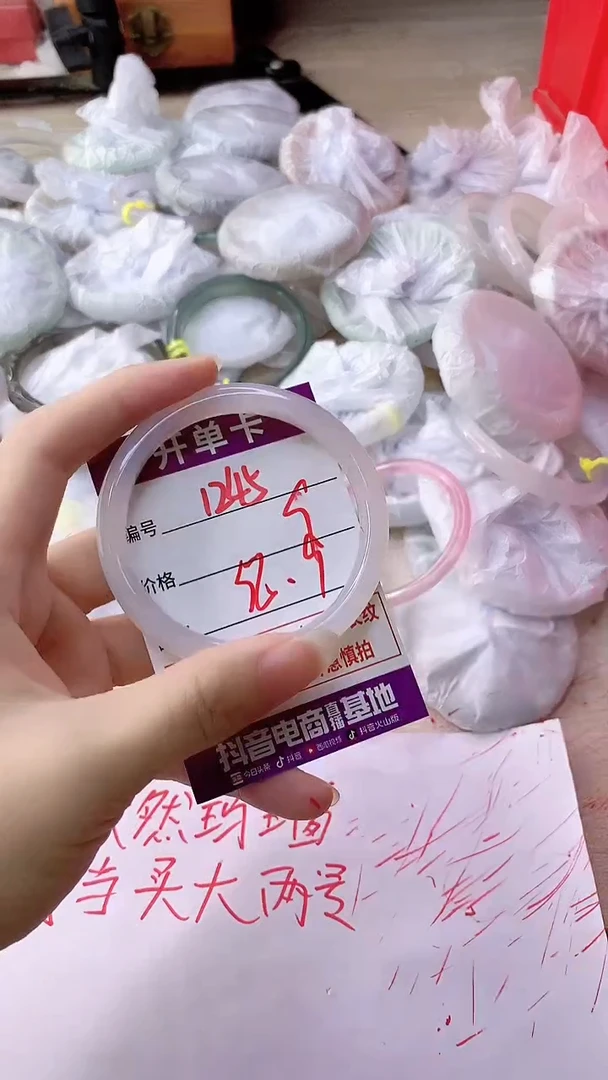 手镯玛瑙/玉髓未镶嵌1245