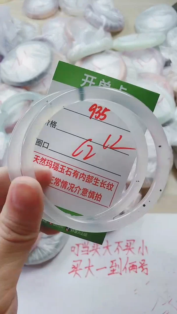 【闪购商品】玛瑙/玉髓手镯未镶嵌935