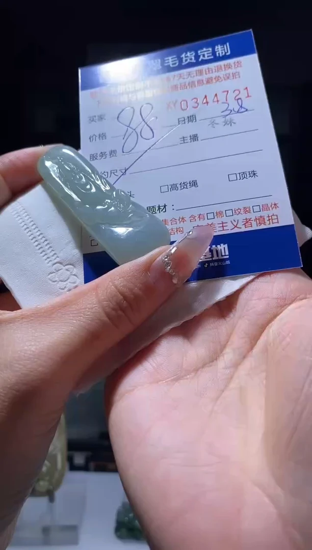 【闪购商品】翡翠颈饰未镶嵌翡翠344721