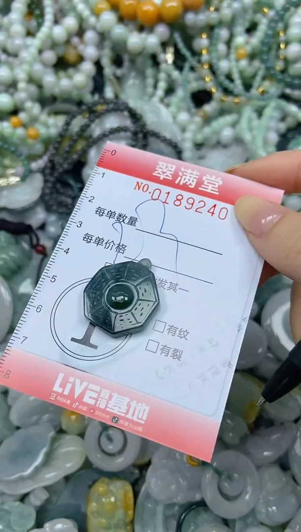 颈饰未镶嵌翡翠闪购0189240