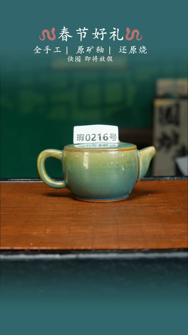 【闪购商品】原产地原矿钧瓷杯壶216