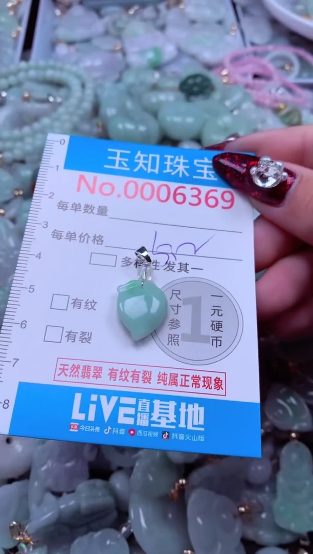 吊坠(不含链)未镶嵌翡翠6369