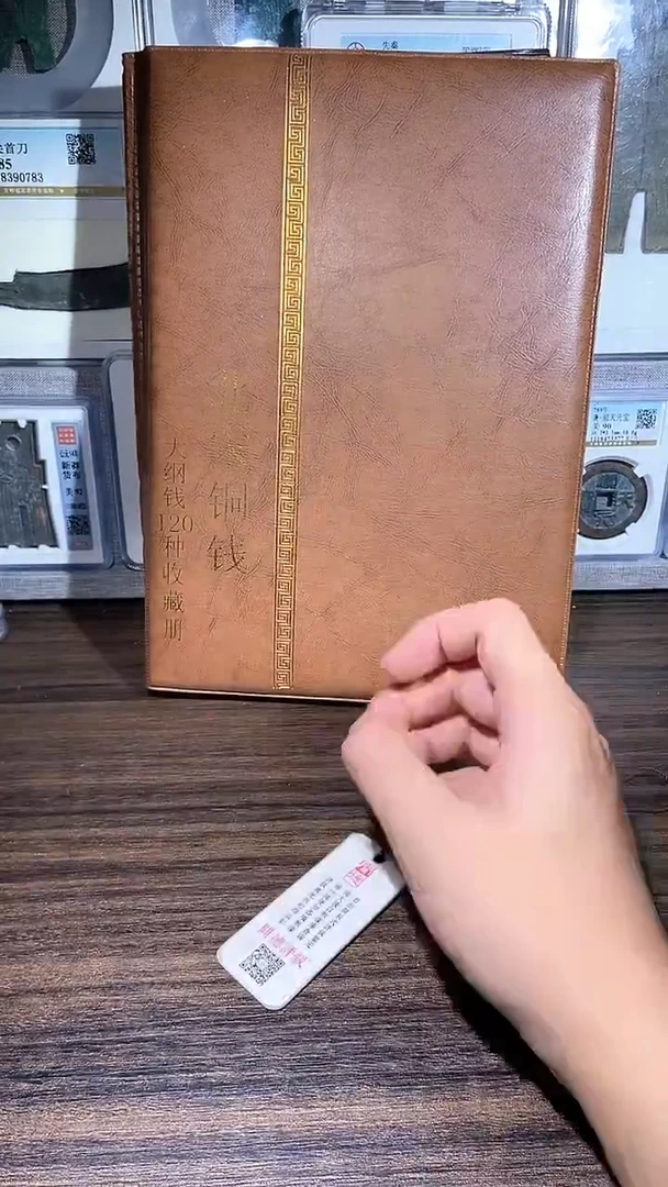 【闪购商品】铜历代 北宋大纲册120枚