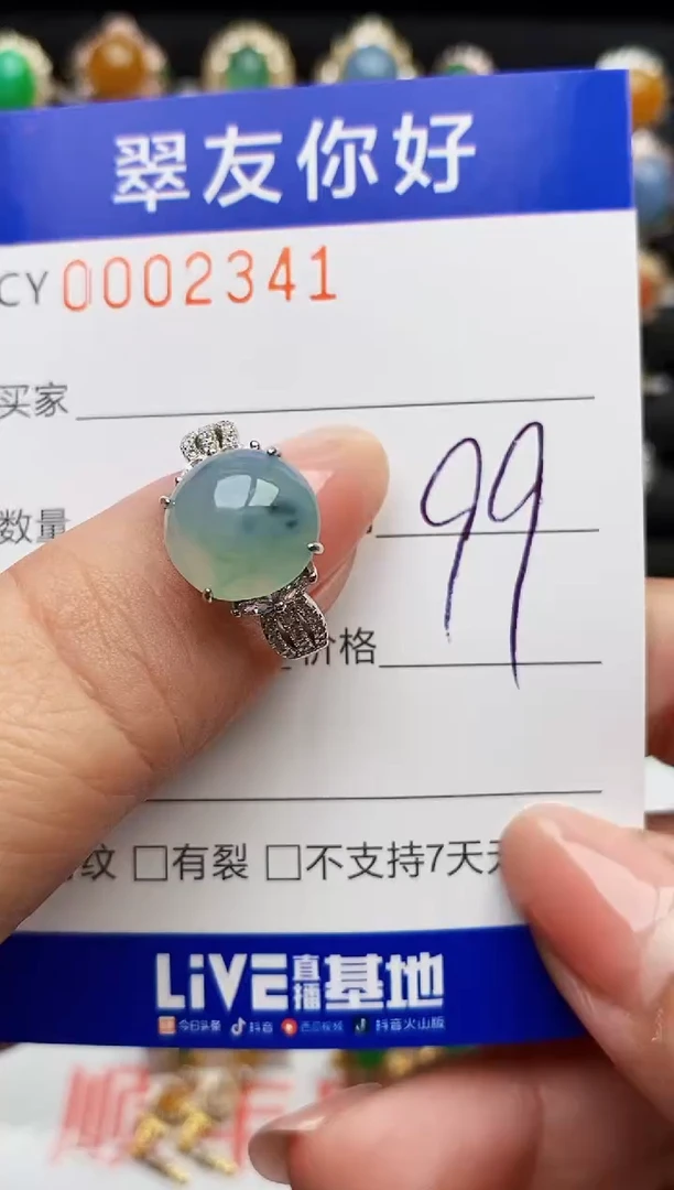 翡翠戒指银S925镶嵌2341