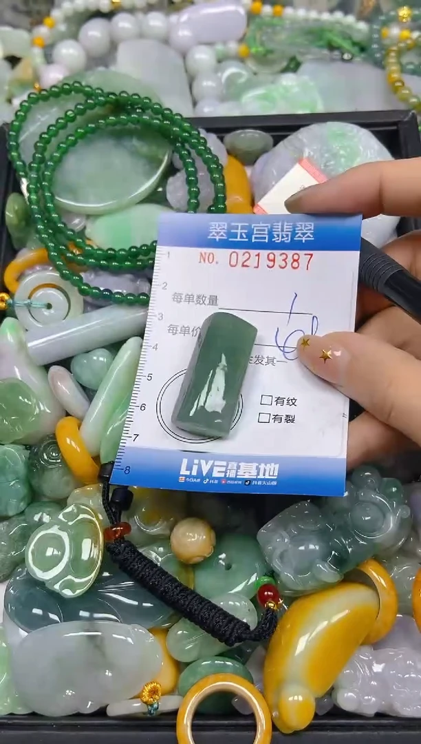 颈饰未镶嵌翡翠闪购C0219387
