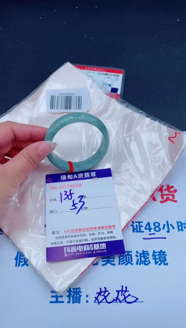 未镶嵌手镯翡翠0