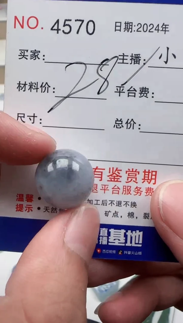 【闪购商品】翡翠颈饰未镶嵌缅甸翡翠4570