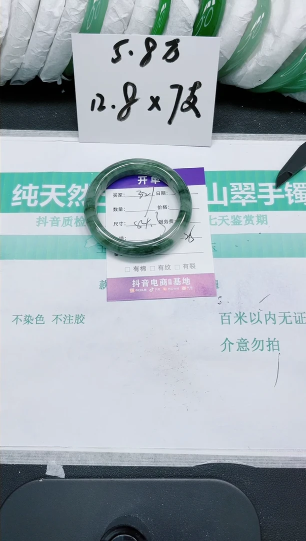 石英质玉手镯未镶嵌327/54