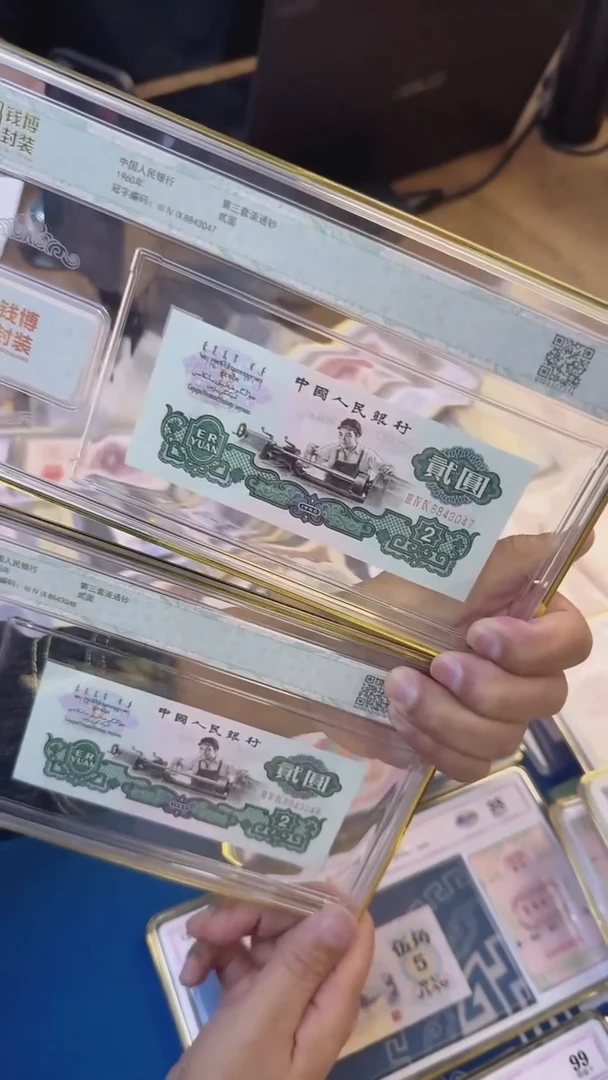 三版二元单张号码随机发 钱博封装