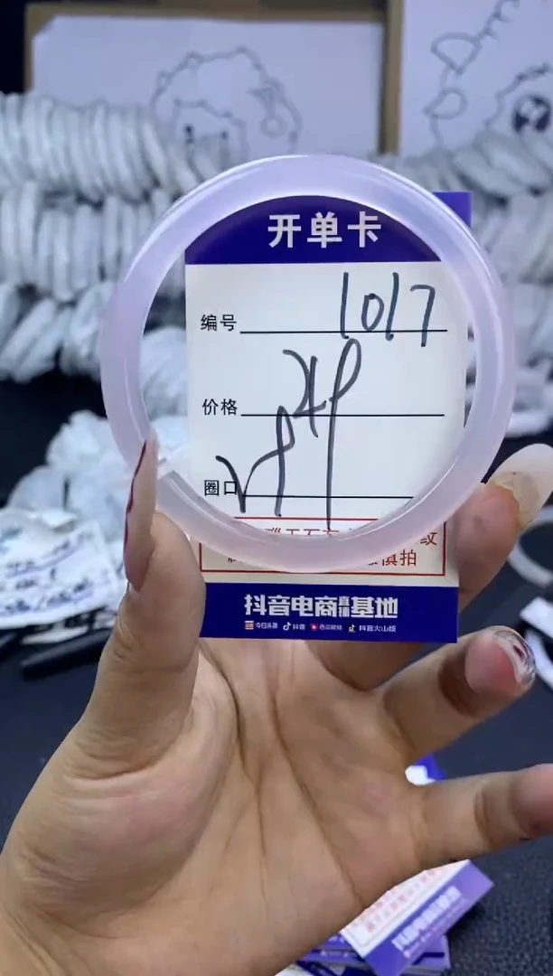 手镯玛瑙/玉髓未镶嵌1017