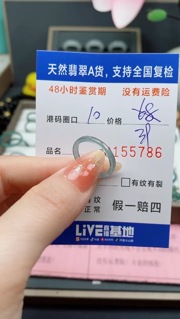 【闪购商品】翡翠未镶嵌戒指天然A货翡翠戒圈5786