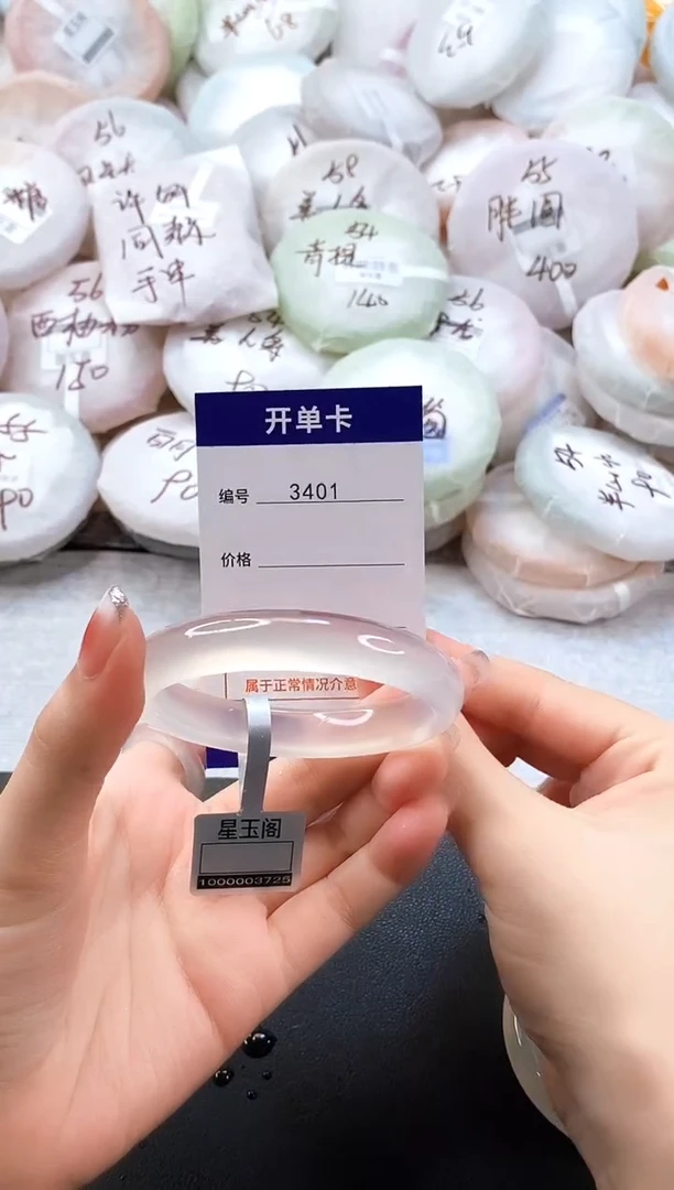 手镯玛瑙/玉髓未镶嵌3401圈口55-56