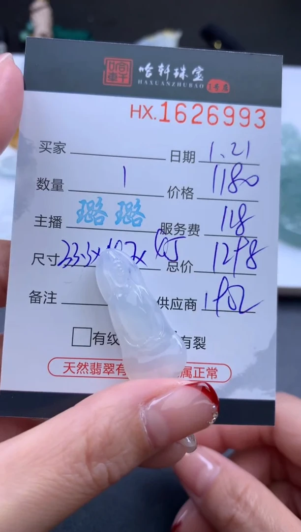 【闪购商品】翡翠挂件未镶嵌哈轩 挂件1