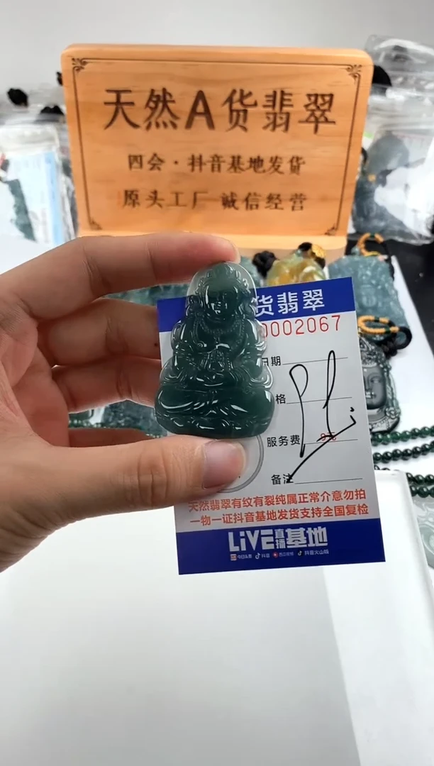 颈饰未镶嵌翡翠多样性随机一件发货 度母观音99