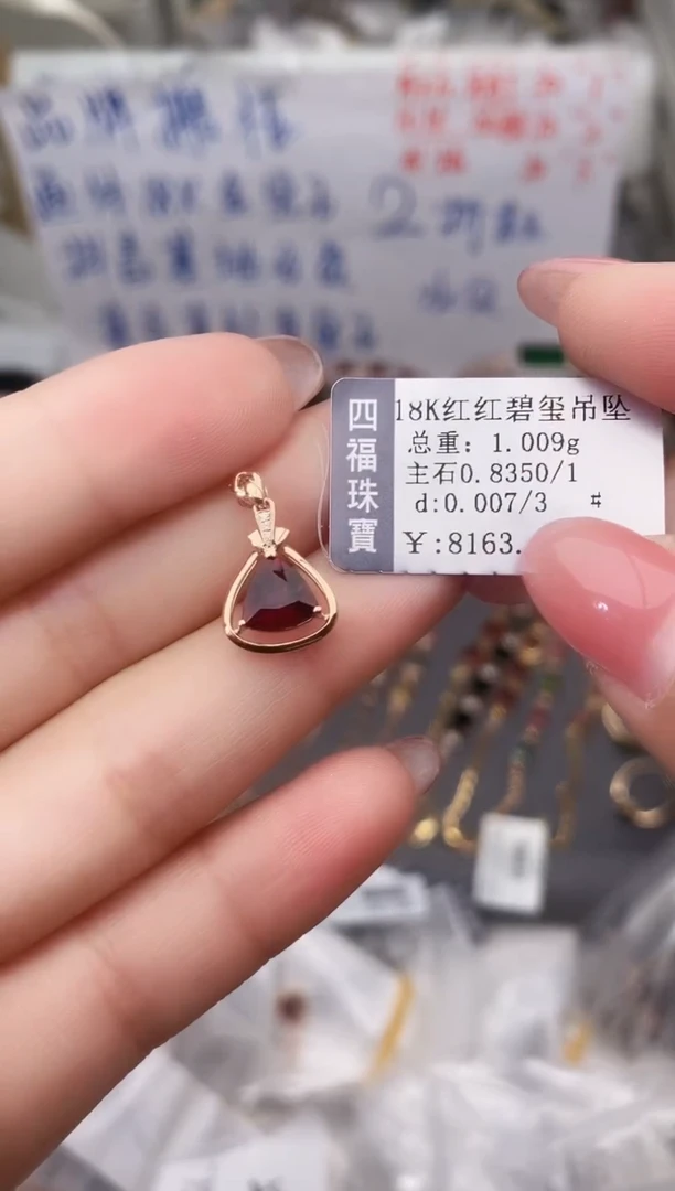 颈饰18K金镶嵌碧玺--专柜--