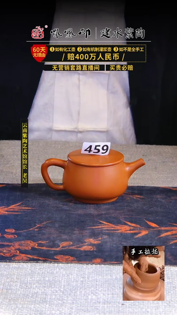 【闪购商品】壶  凤凰印建水紫陶壶微瑕/B  459