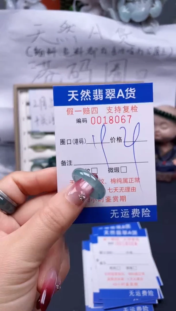 【闪购商品】翡翠戒指未镶嵌19*18067..