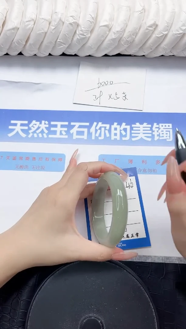 未镶嵌手镯石英质玉146-58.2