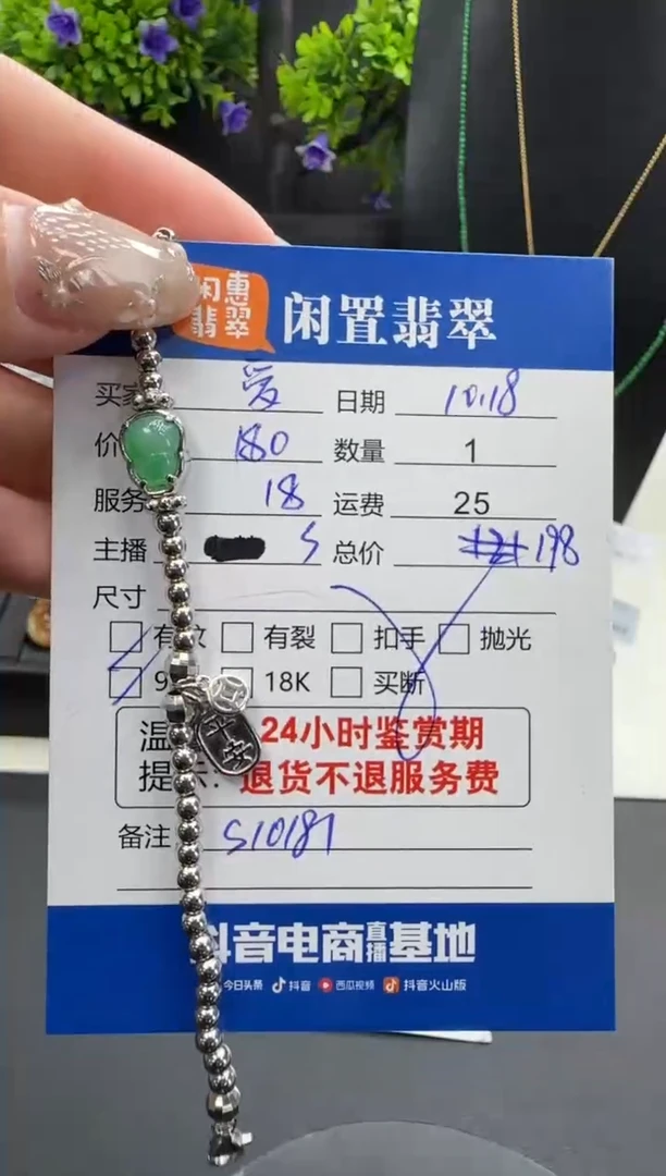 银S925镶嵌手链翡翠爱****?翡翠手链