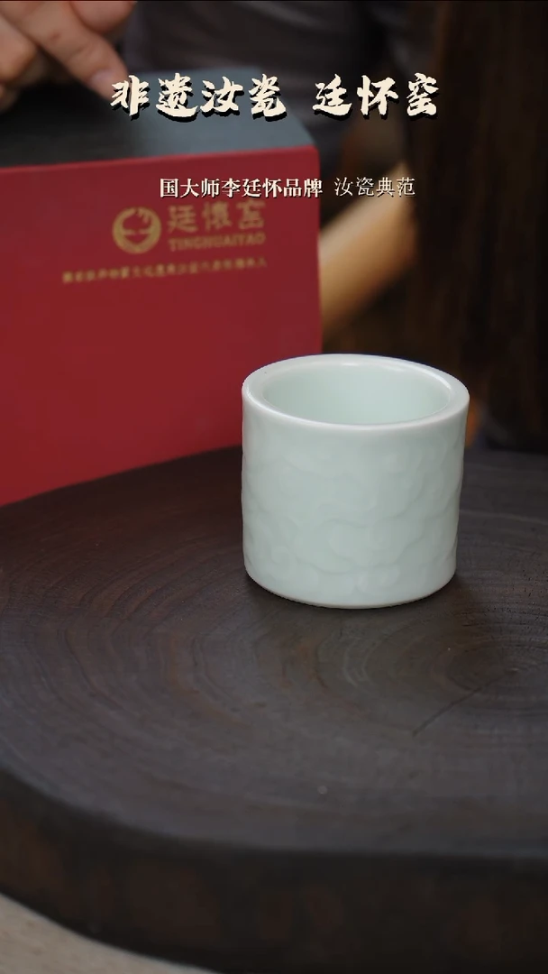 廷怀窑国专利大师玉青色祥云扳指杯