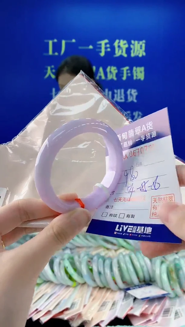 未镶嵌手镯翡翠31