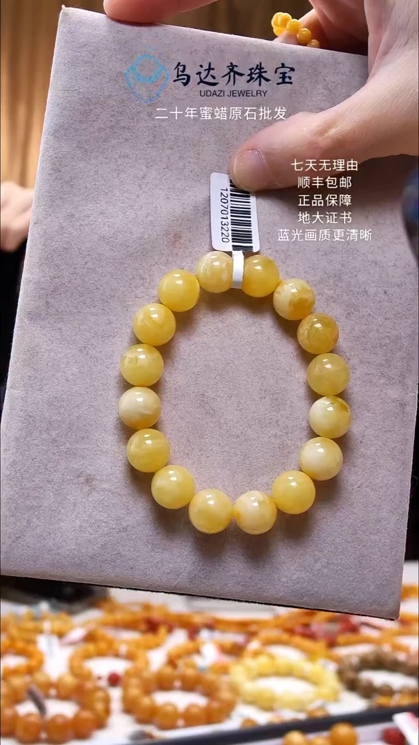 手串蜜蜡未镶嵌白蜡手串