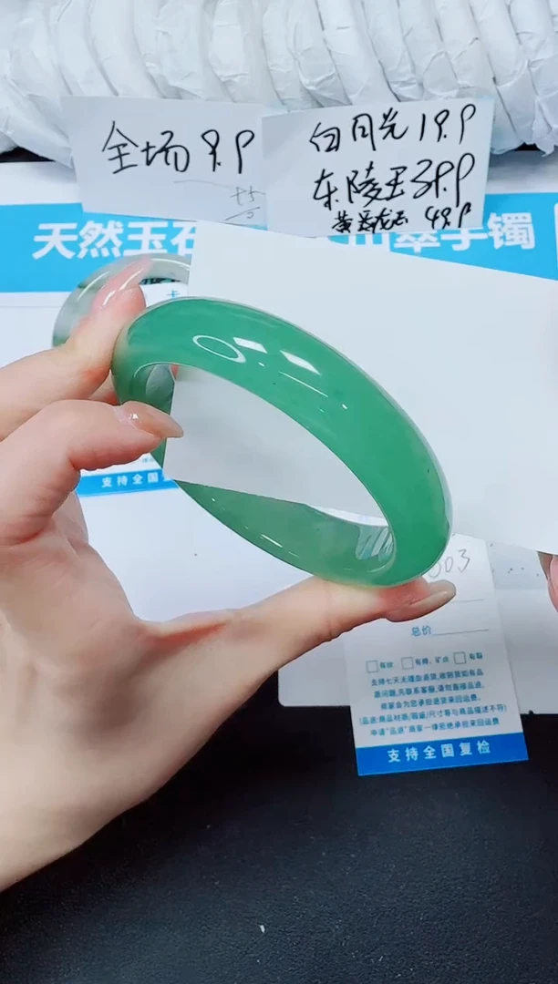 石英质玉手镯未镶嵌123/60.3