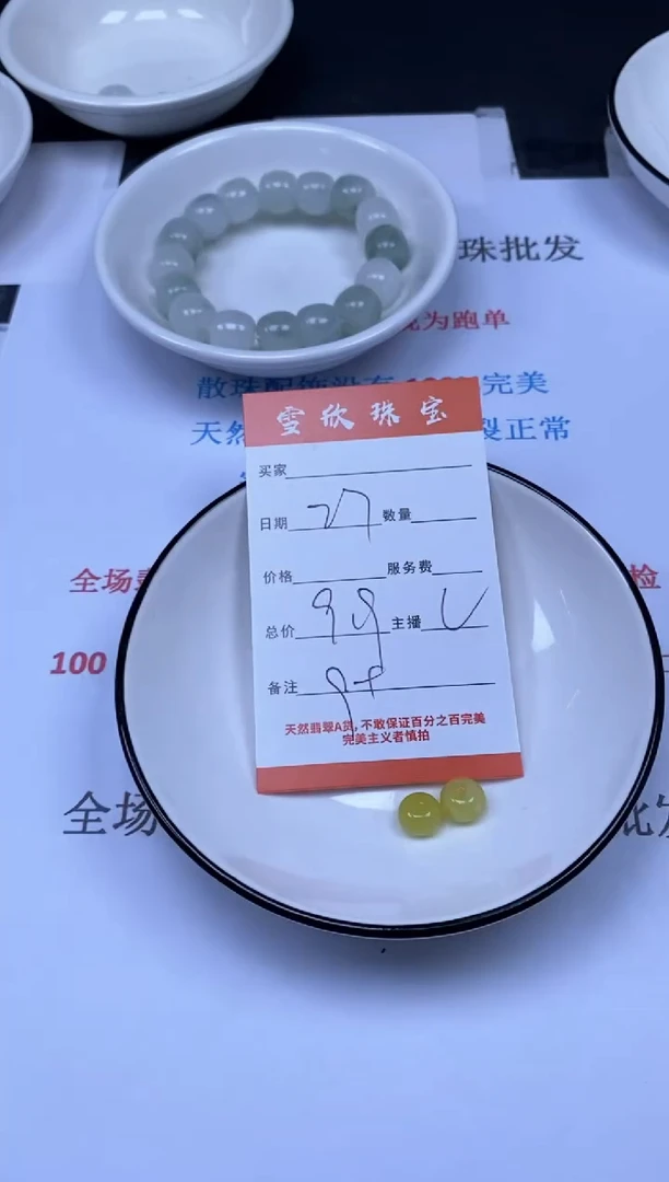 翡翠未镶嵌颈饰雪欣散珠定制diy